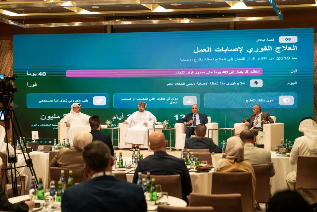الضمان الاجتماعي يستعرض تجربته في الابتكار الرقمي والإداري خلال ندوة بالدوحة