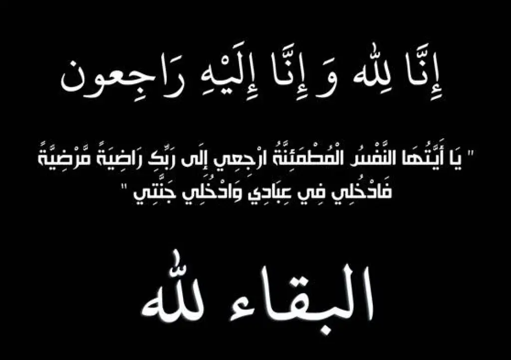 عمان الأهلية  تُعزّي بوفاة والد د.مأمون الدبعي
