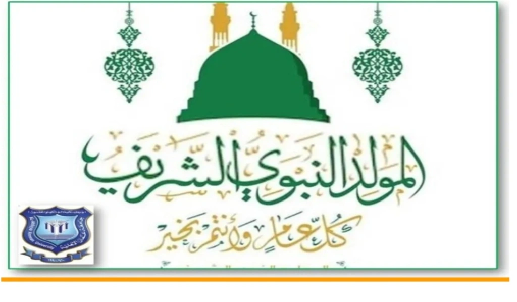 عمان الاهلية تهنىء بمناسبة ذكرى المولد النبوي الشريف