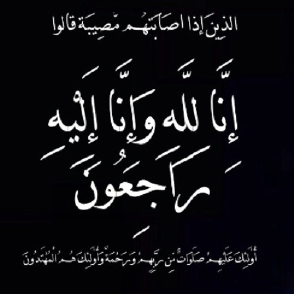 والـــــــدة  القــــــــــاضـــي  صالح محمود غضيه في ذمة الله