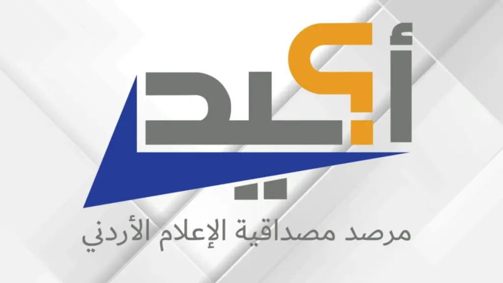 مرصد أكيد: 94 إشاعة في أيلول بمعدل 3 يوميا