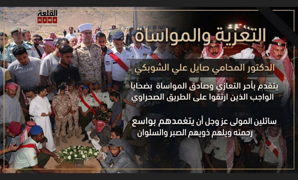 الدكتور المحامي صايل علي الشوبكي: شهداء خدمة العلم ارتقوا وهم على طريق الواجب.. وسيبقون في ذاكرة الوطن وسجل الشرف الأردني