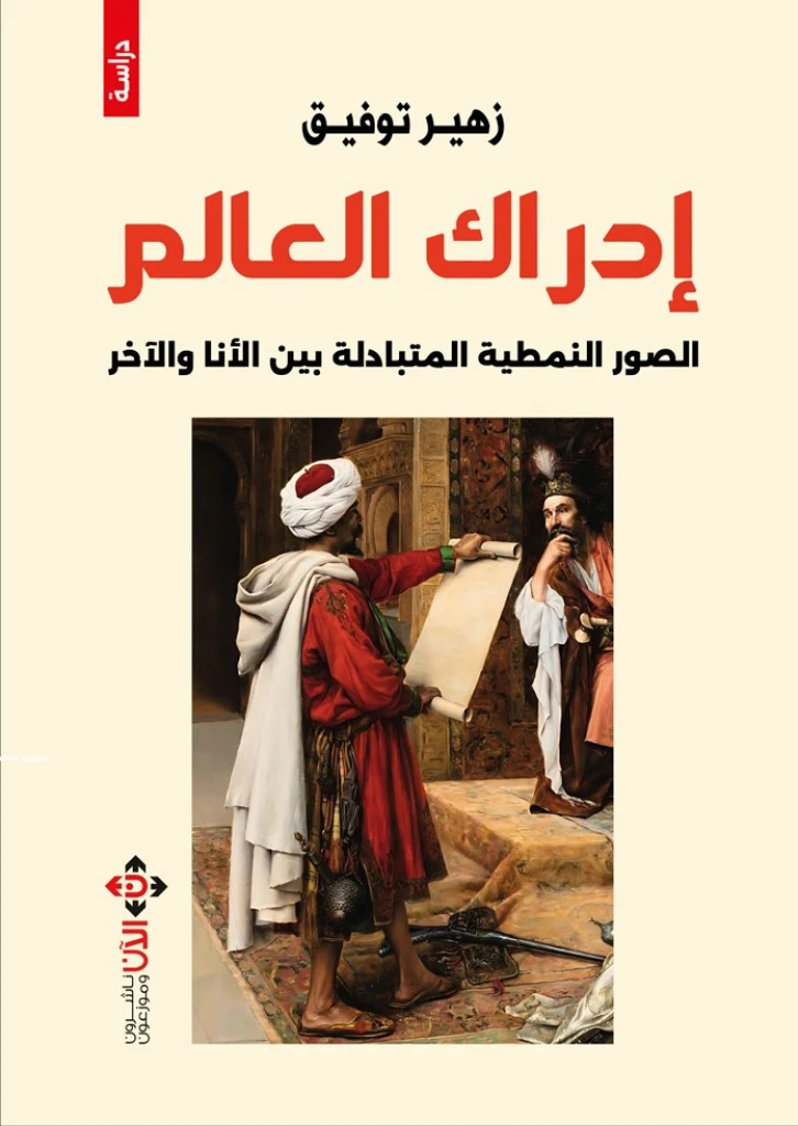 فوز دار الآن ناشرون ودار كنوز المعرفة بجائزة الشيخ زايد للكتاب في دورتها الـ 20