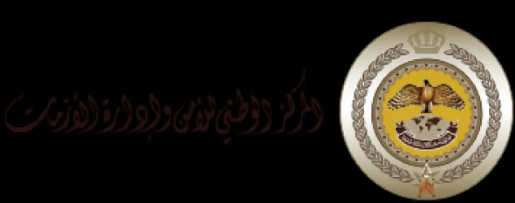 المركز الوطني للامن وادارة الازمات يحذر الاردنيين  من مخاطر كورونا  ويصدر تقريرا توعويا