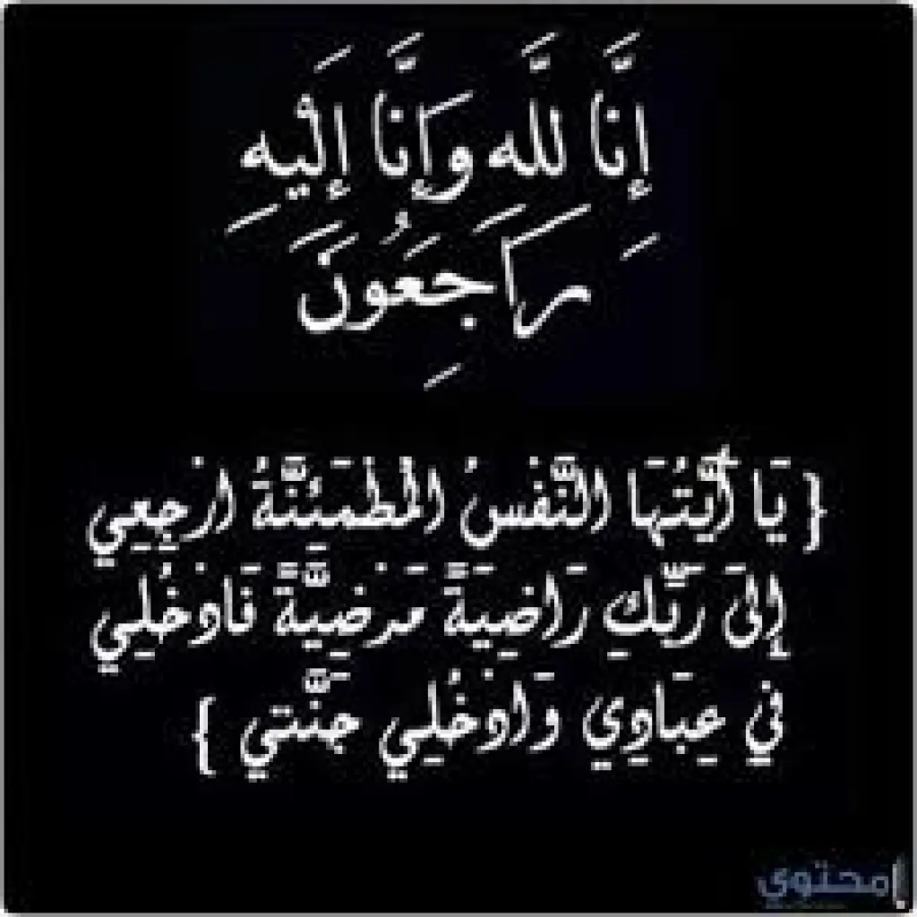الكعابنه يعزي مدير مطار عمان المدني محمد غالب العمايره بوفاة أبن خاله وزوج شقيقته المرحوم  عثمان قطيشات