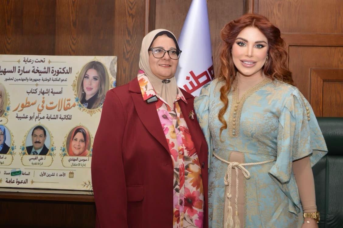 السهيل ترعى إشهار «مقالات في سطور» لمرام أبو عشيبة في المكتبة الوطنية.
