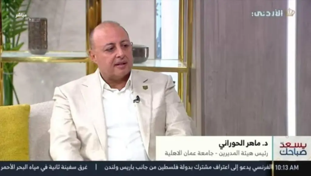 مقابلة التلفزيون الاردني مع د. ماهر الحوراني تحدّث فيها حول التصنيفات والمؤشر اللبناني والتعليم التقني ...فيديو