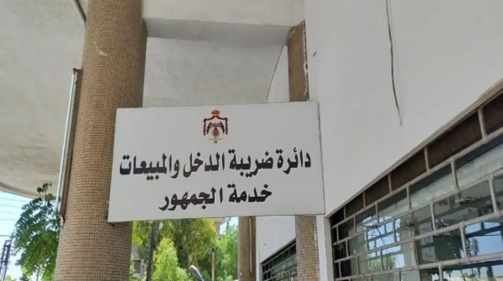 الضريبة: صرف الرديات بعد انتهاء الفترة القانونية حسب أولوية تقديم الإقرارات
