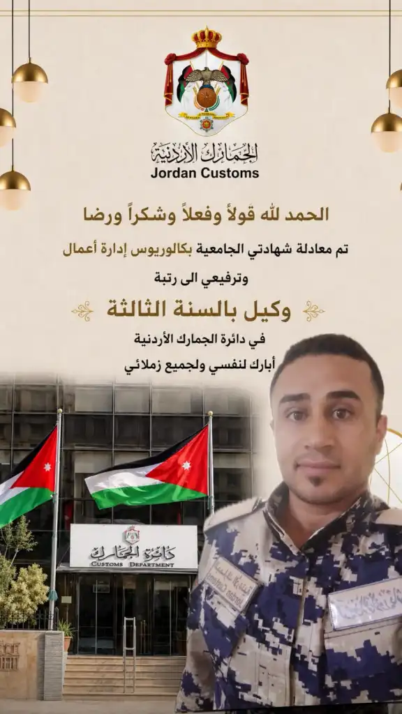 قصي الرياشات يهنيء  نسيبه الغالي محمد ضيف الله الرياشات