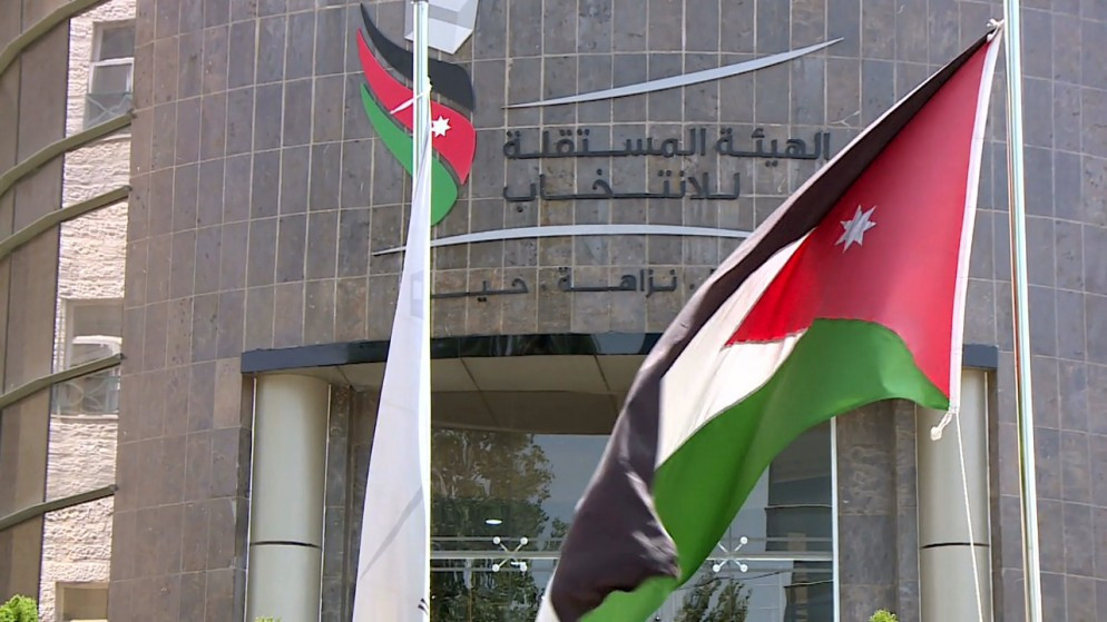 المستقلة للانتخاب: إعلان نتائج انتخابات غرفتي صناعة الزرقاء وإربد بالتزكية