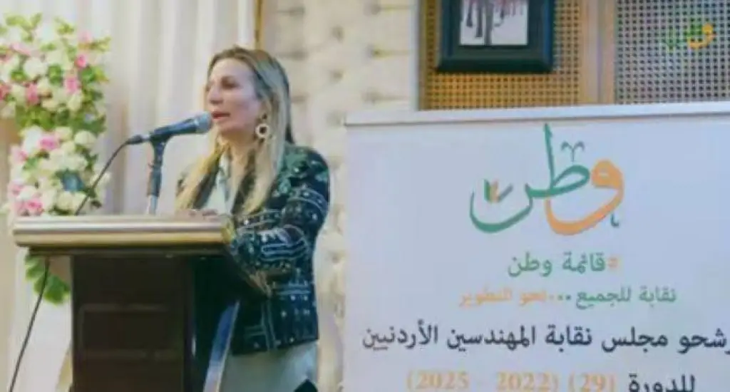بالفيديو : من اربد المهندسة بثينة الطراونة مرشحة لمركز النقيب في قائمة وطن تستعرض البرنامج الأنتخابي للقائمة