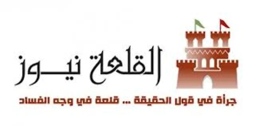 القلعة نيوز تخصص زاوية للإنتخابات  النيابية