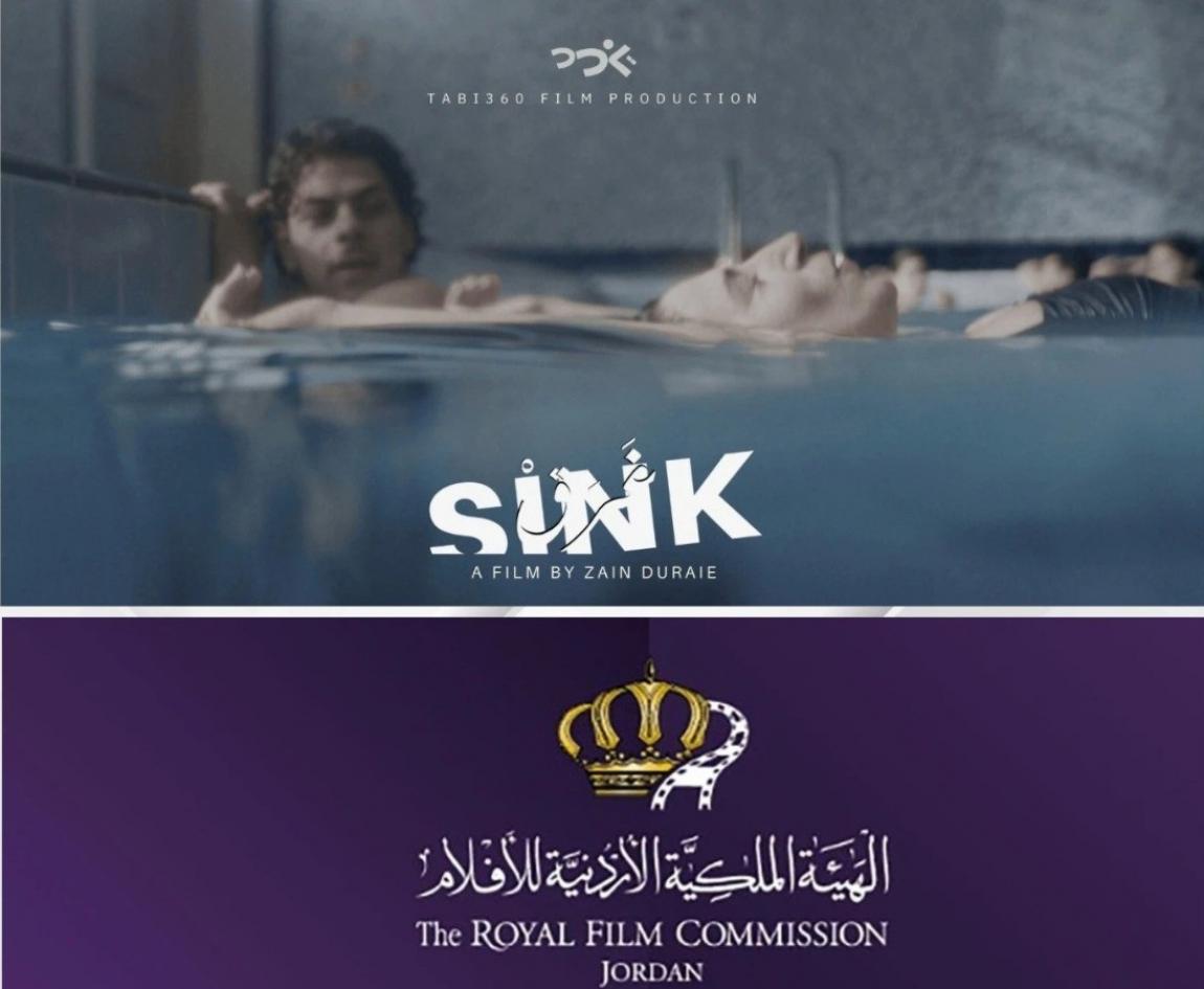 اختيار فيلم "غرق" ممثلا رسميا للأردن في الدورة الـ99 من جوائز الأوسكار