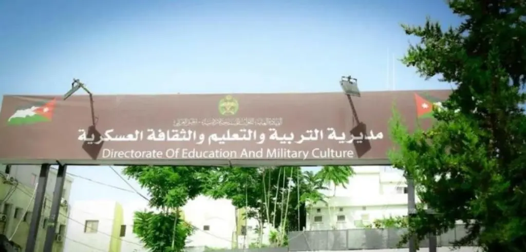 57 مدرسة للتعليم والثقافة العسكرية في 80 عاما
