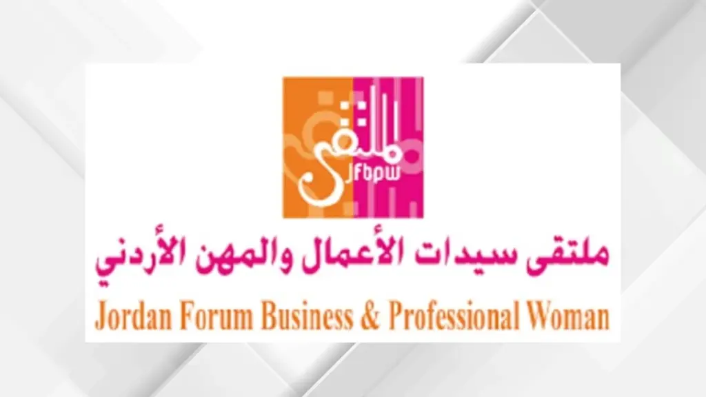 ملتقى سيدات الأعمال والمهن ممثلا عن الأردن في دورة جديدة لمجلس سيدات الأعمال العرب