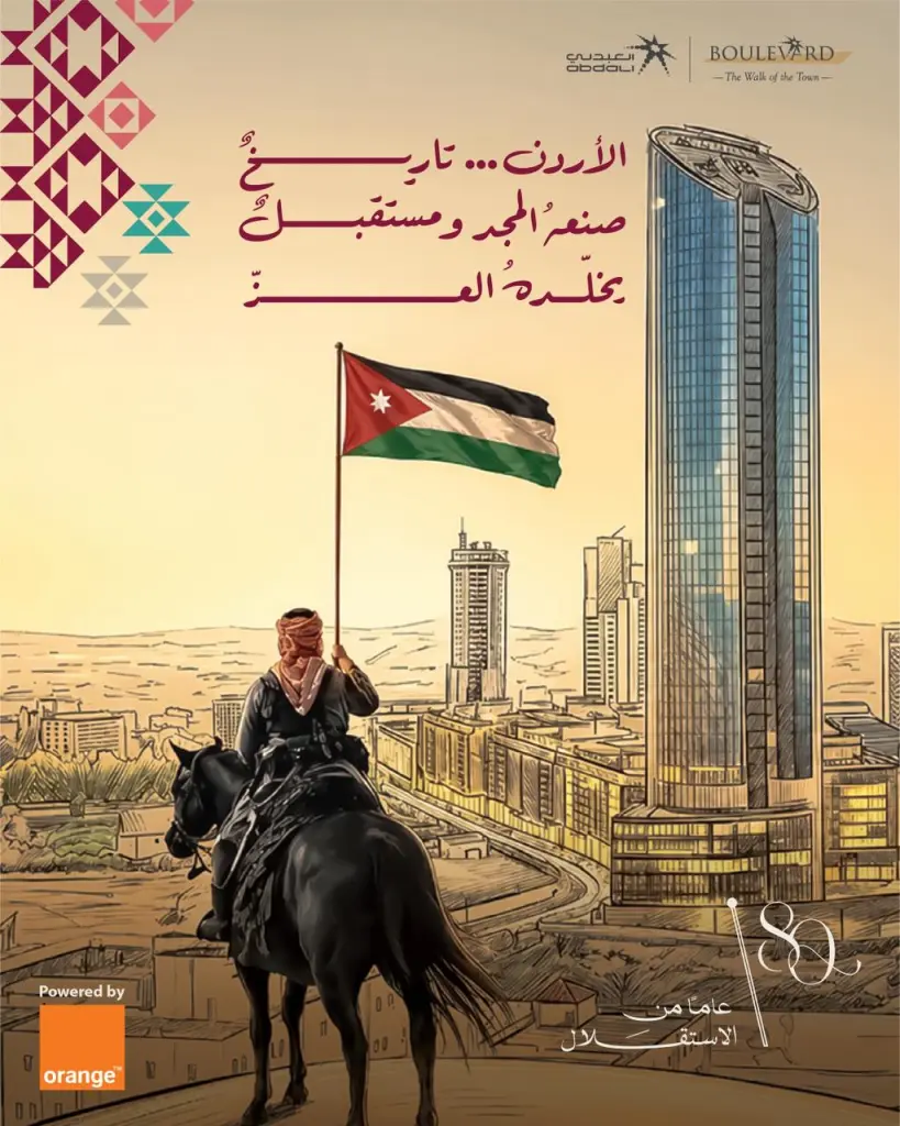 عبدلي يحتفل بثمانين عاماً من الاستقلال بفعّاليات فنية ووطنية في البوليفارد