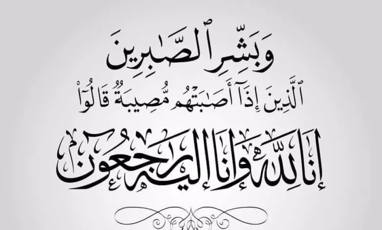 وفيات الأحد 14-12- 2025