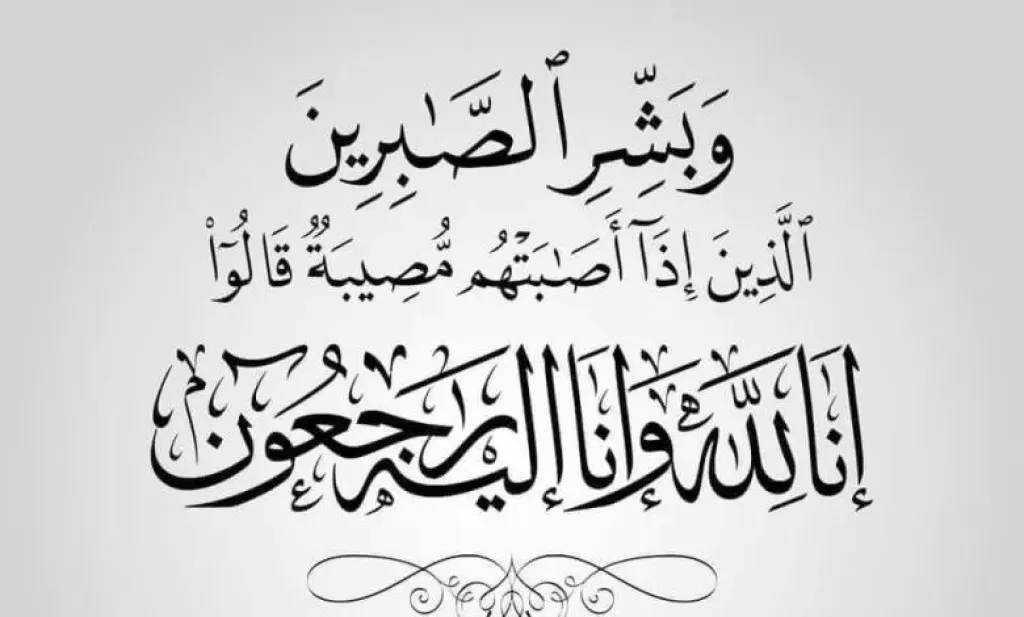 وفيات الأحد 14-12- 2025