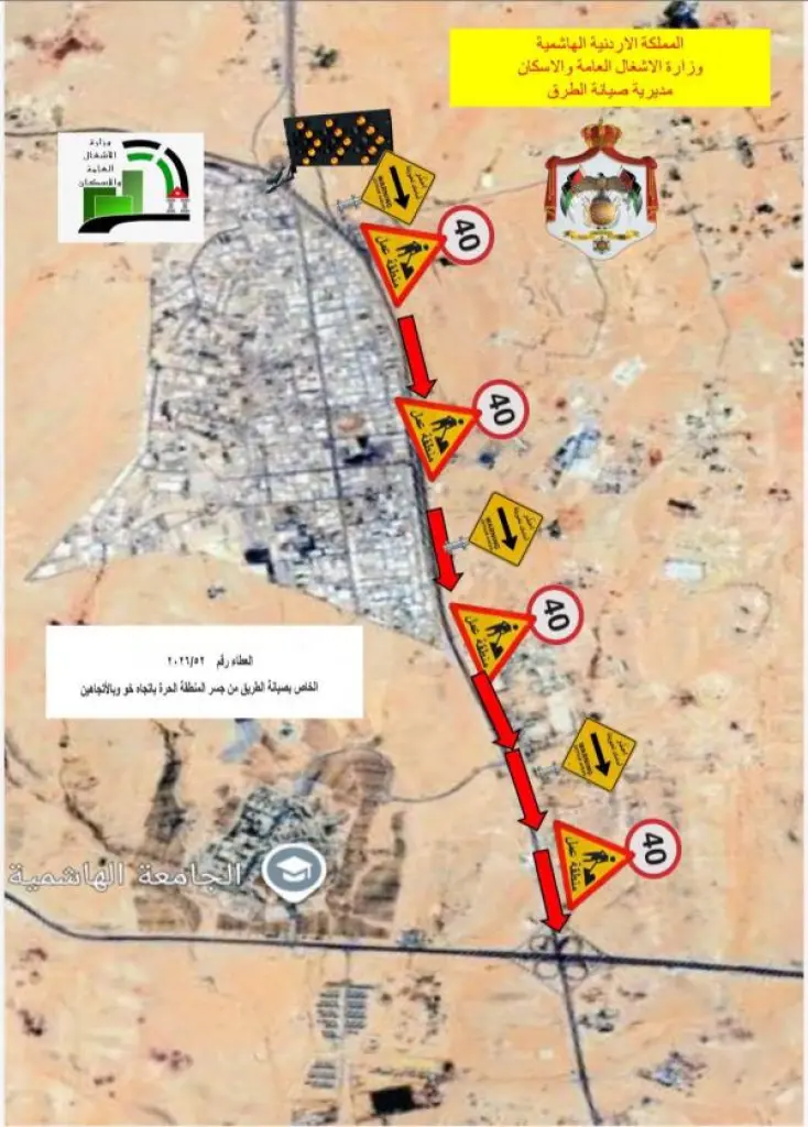الأشغال: بدء أعمال الصيانة الشاملة لطريق خو السبت
