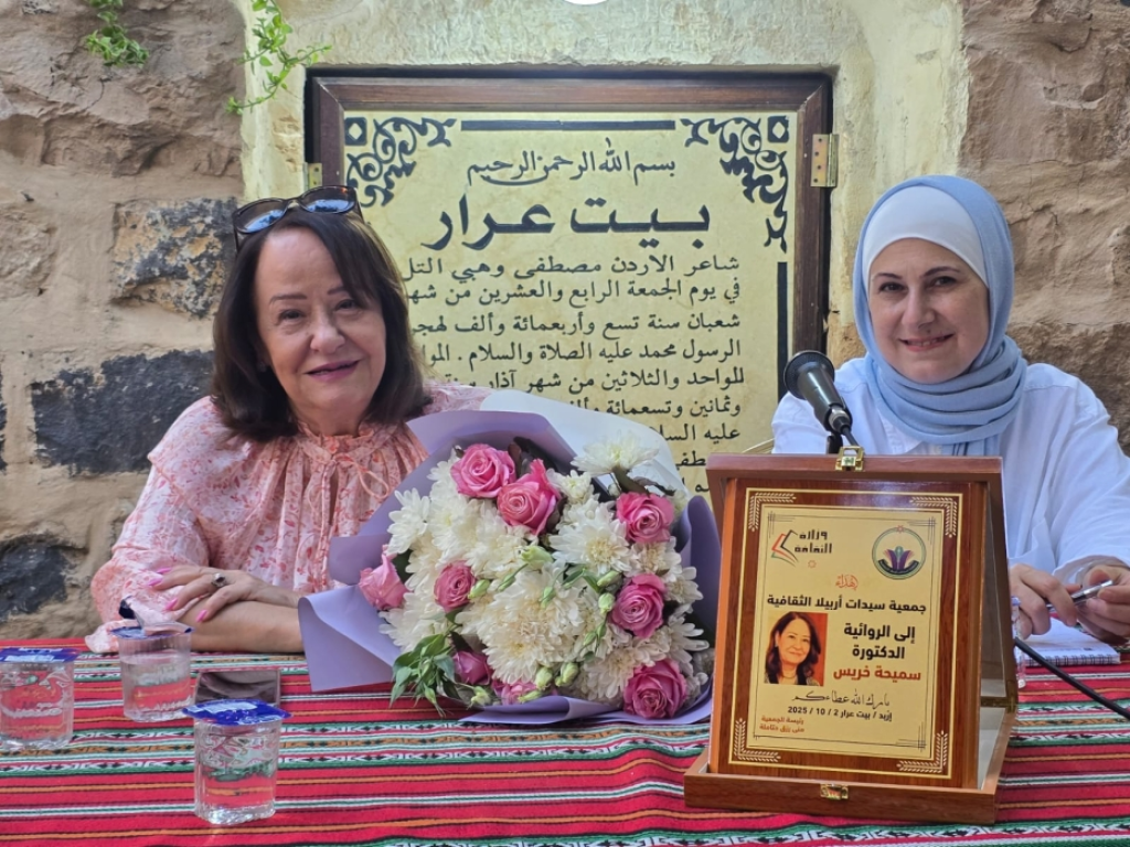 جمعية سيدات أربيلا الثقافية تحتفي بالروائية سميحة خريس
