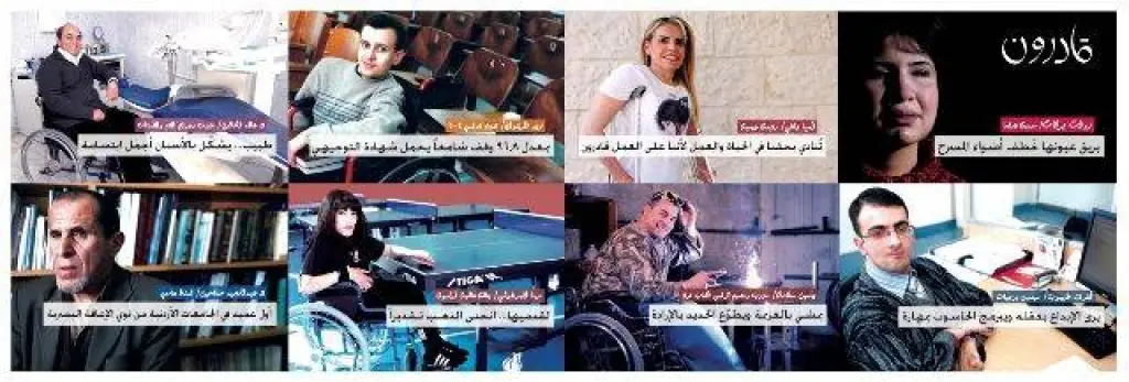 Orangeالأردن ترعى حملة قادرون لتسليط الضوء على قصص نجاح الأشخاص ذوي الإعاقة