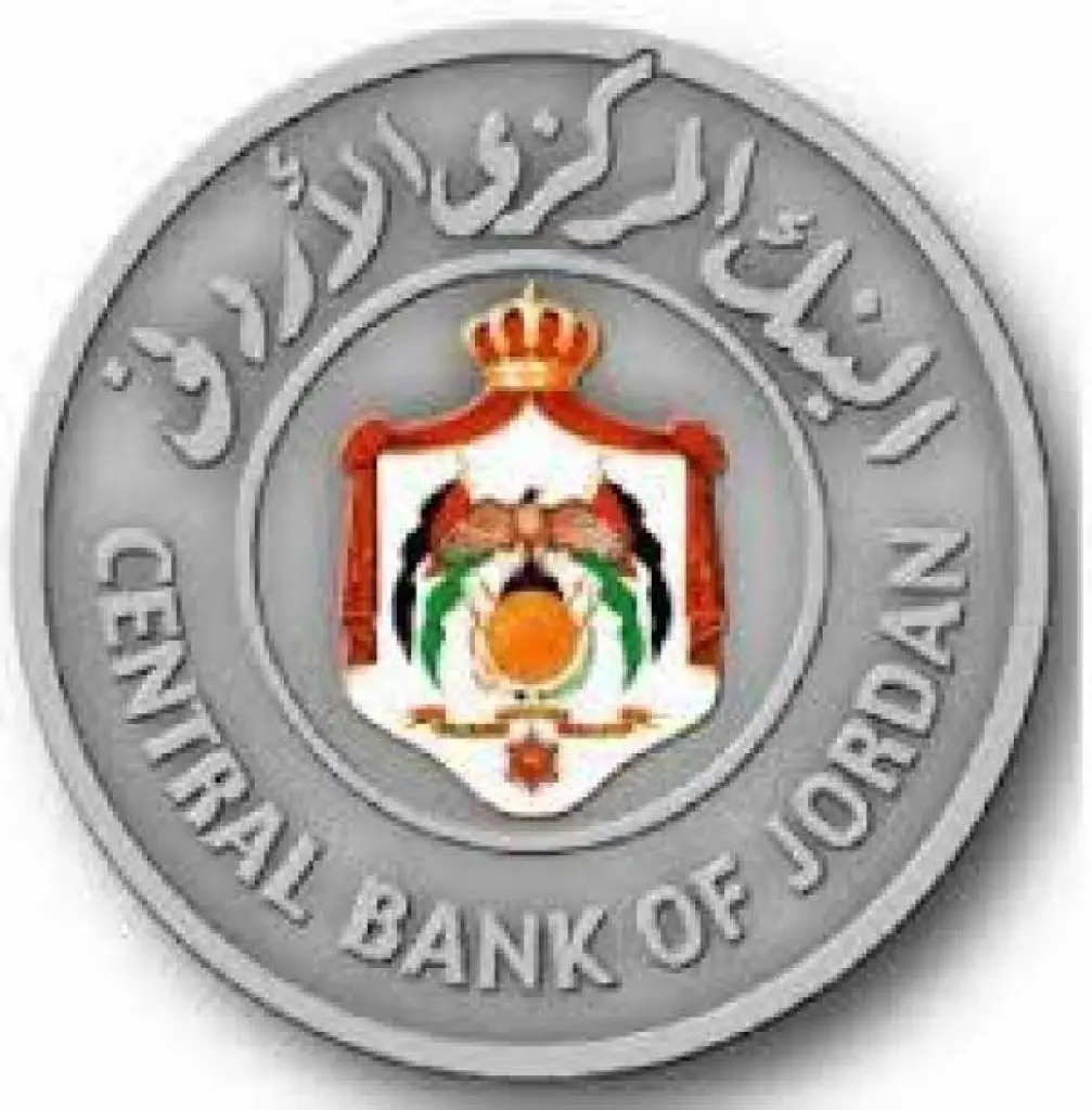البنك المركزي يعلن إغلاق متحف النقد