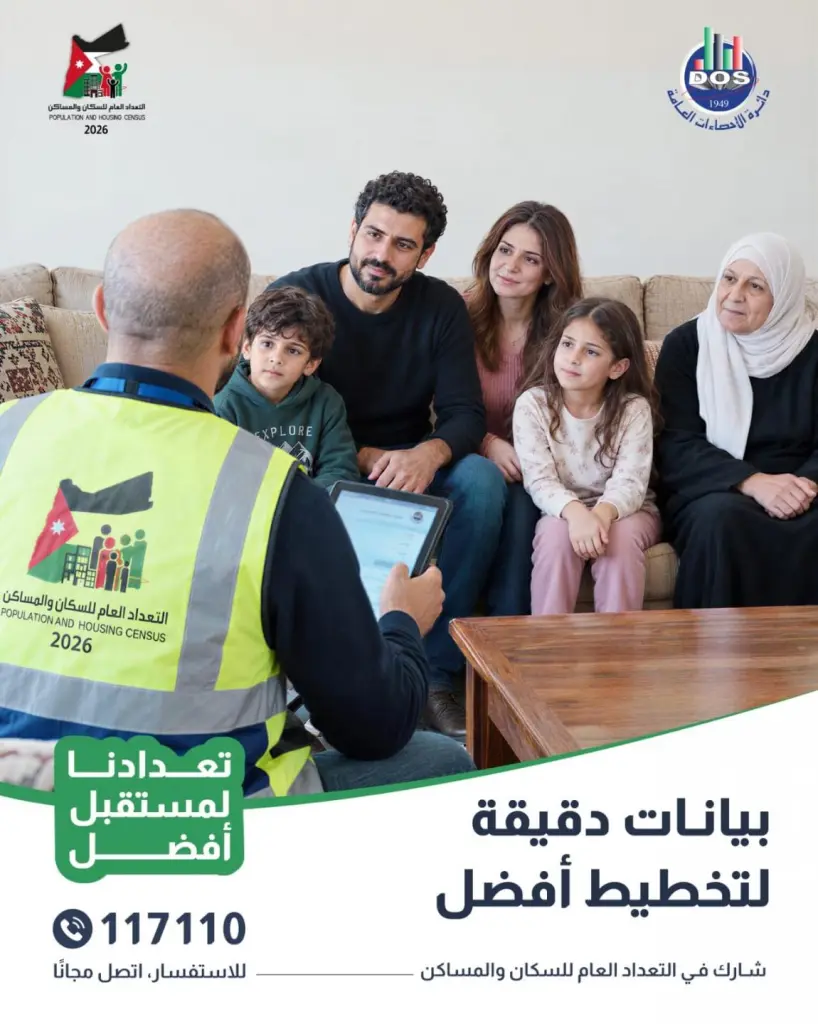 الإحصاءات: التعداد يُنتج بيانات تساعد في بناء قرارات أقرب لاحتياجات الناس