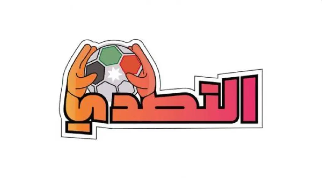 انطلاق مهرجان الواعدين لكرة القدم الثلاثاء