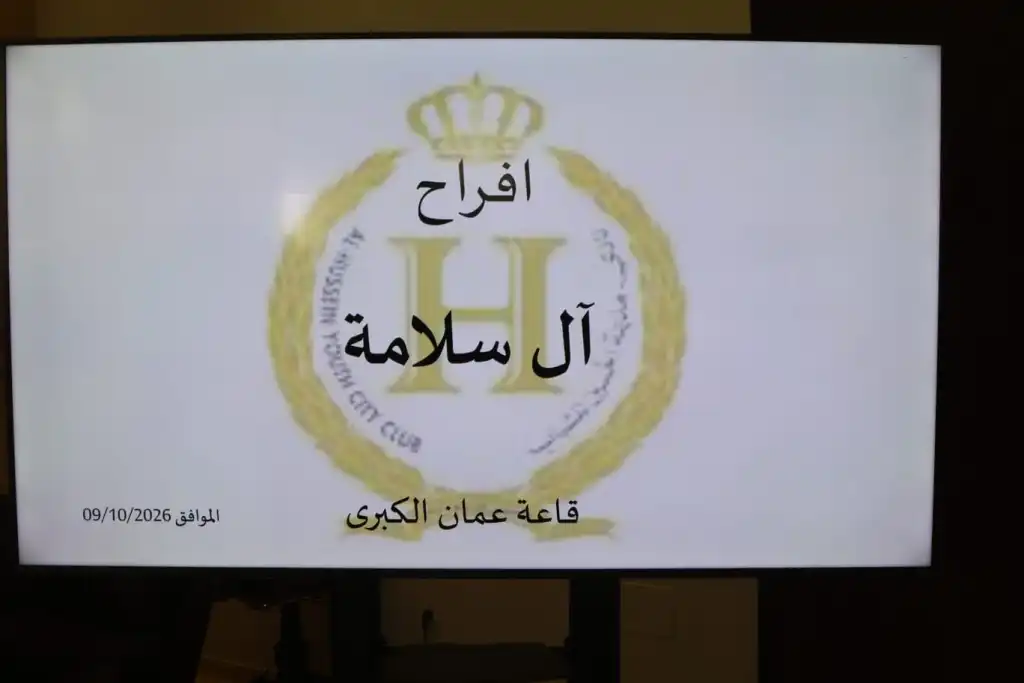 الزميل عمر سلامة يقيم حفل غداء بمناسبة زفاف نجله "قصي"