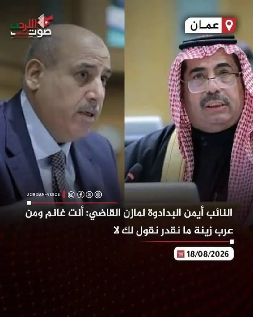 تحت القبة، حيث يُفترض أن تكون الكلمة للوطن، خرجت كلمةٌ أعادت تعريف الديمقراطية بطريقةٍ تستحق أن تُدرَّس في كليات الفلسفة السياسية:
