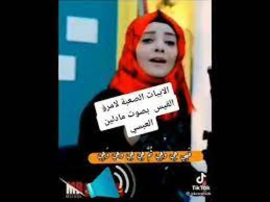 بلبل اليمن مادلين العبسي