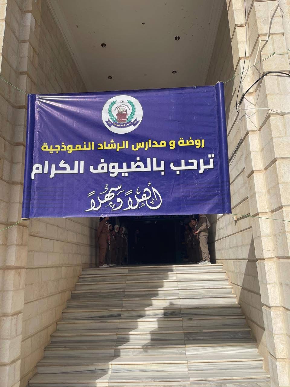 العقيل يرعى الندوة العلمية «اتجاهات حديثة في طرق وأساليب تدريس التربية الرياضية» في قصبة مادبا.