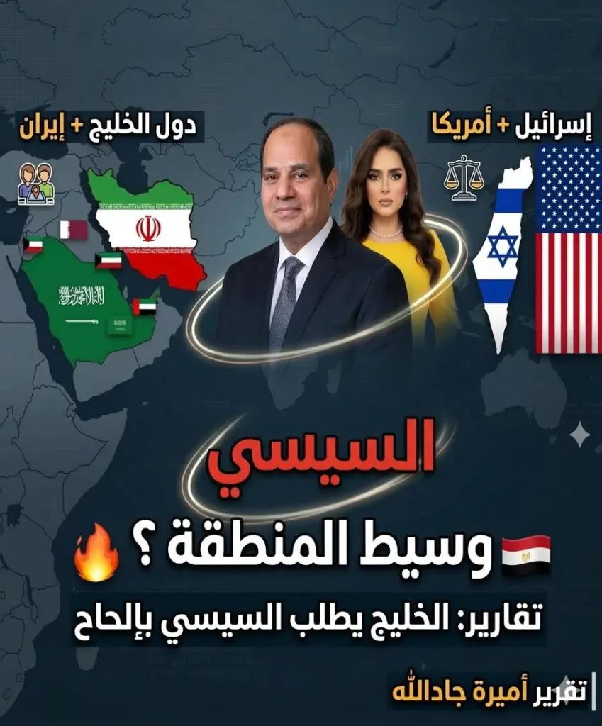 السيسي مطلوب بإلحاح للوساطة.. والخليج يرى كلام ترامب “هراء سياسي”!
