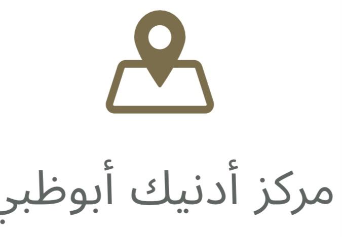 ابو ظبي تنظم معرضها السنوي الدولي للصيد والفروسية 21 في اواخر اغسطس المقبل.