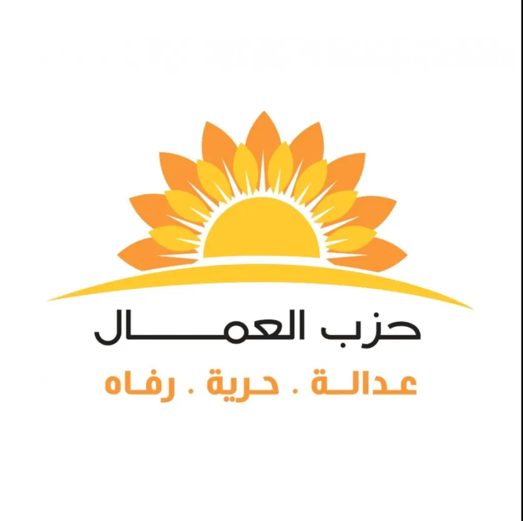 حزب العمال: خطاب الملك أمام الجمعية العامة منهاج عمل يتطلب خططا للتنفيذ