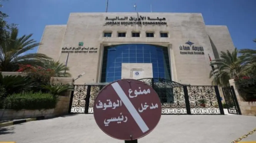 بورصة عمان تطلق النسخة المحدثة من نظام التداول الإلكتروني