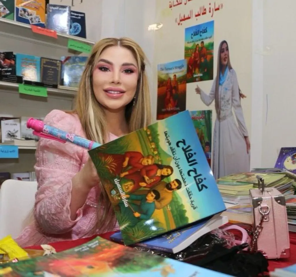 الأديبة سارة طالب السهيل توقّع قصتها للاطفال كفاح الفلاح في معرض عمّان الدولي للكتاب