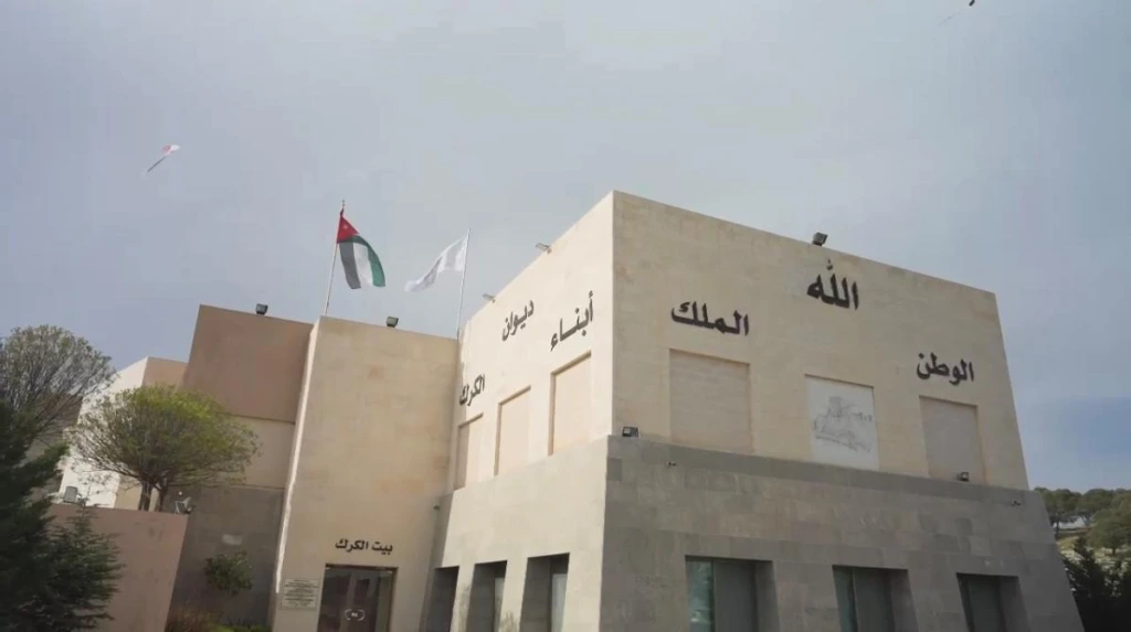 بيان صادر عن ديوان أبناء الكرك – عمّان