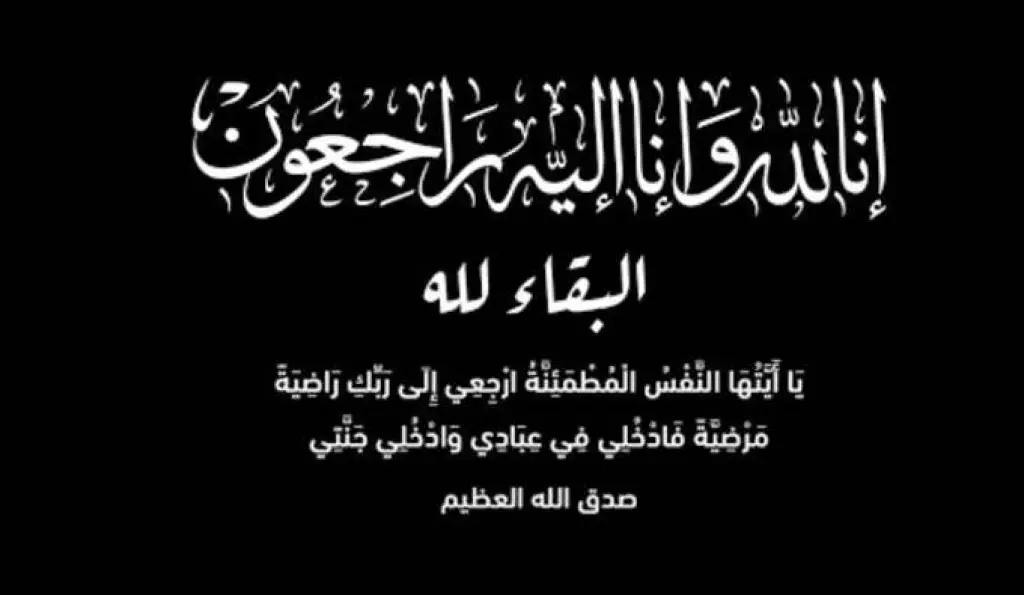 وفيات الاردن اليوم الثلاثاء 5/11/2024
