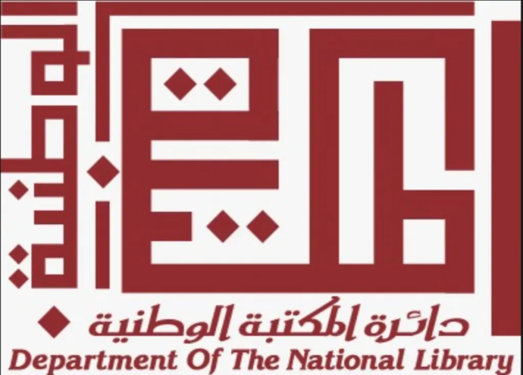 المكتبة الوطنية توزع أكثر من 10 آلاف كتاب مجانًا الثلاثاء