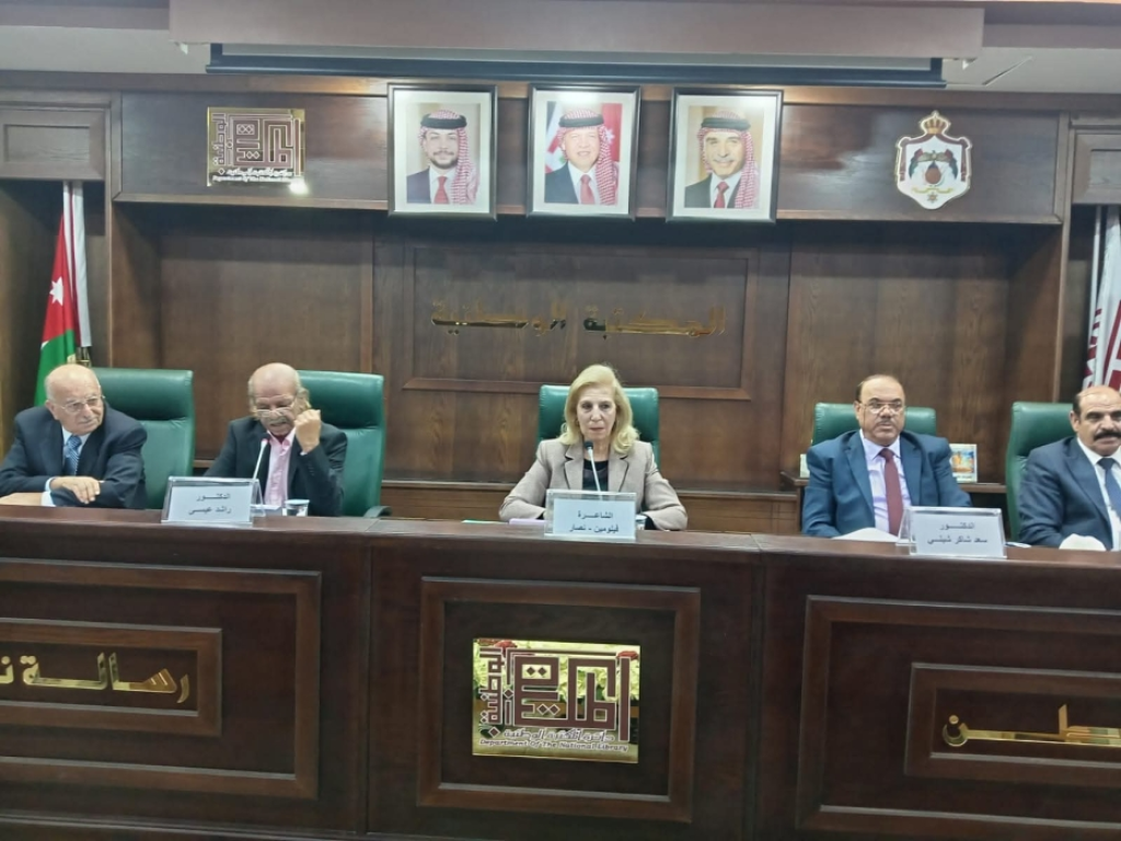 حفل اشهار ديوان  سرياليات من مملكة الوجود  للشاعرة فيلومين نصار في المكتبة الوطنية