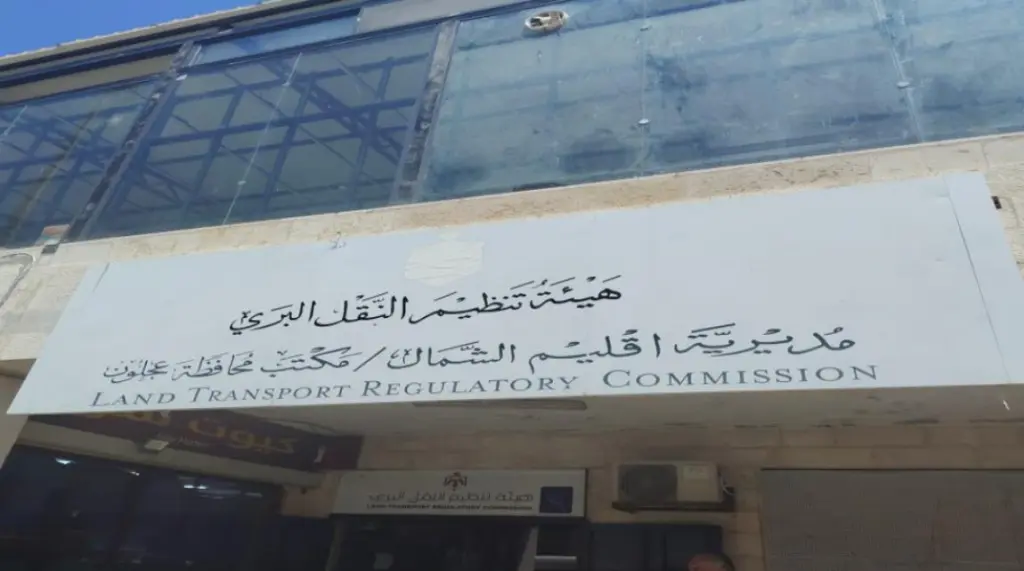 قطاع النقل في عجلون يشهد توسُّعًا في الخطوط والخدمات وتعزيزًا للبنية التحتية