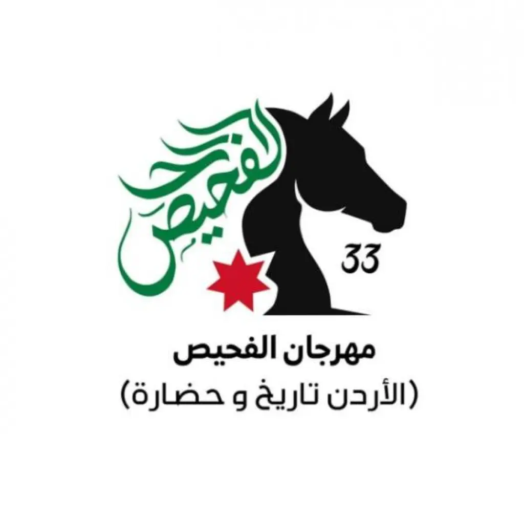 الأمير الحسن يرعى افتتاح "مهرجان الفحيص" الاربعاء