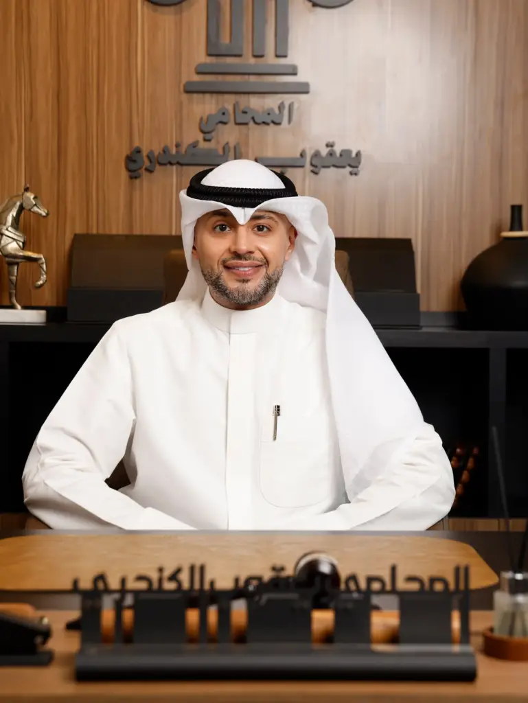 المحامي الكويتي  يعقوب يوسف الكندري  .... فارس المحراب وصوت العدالة