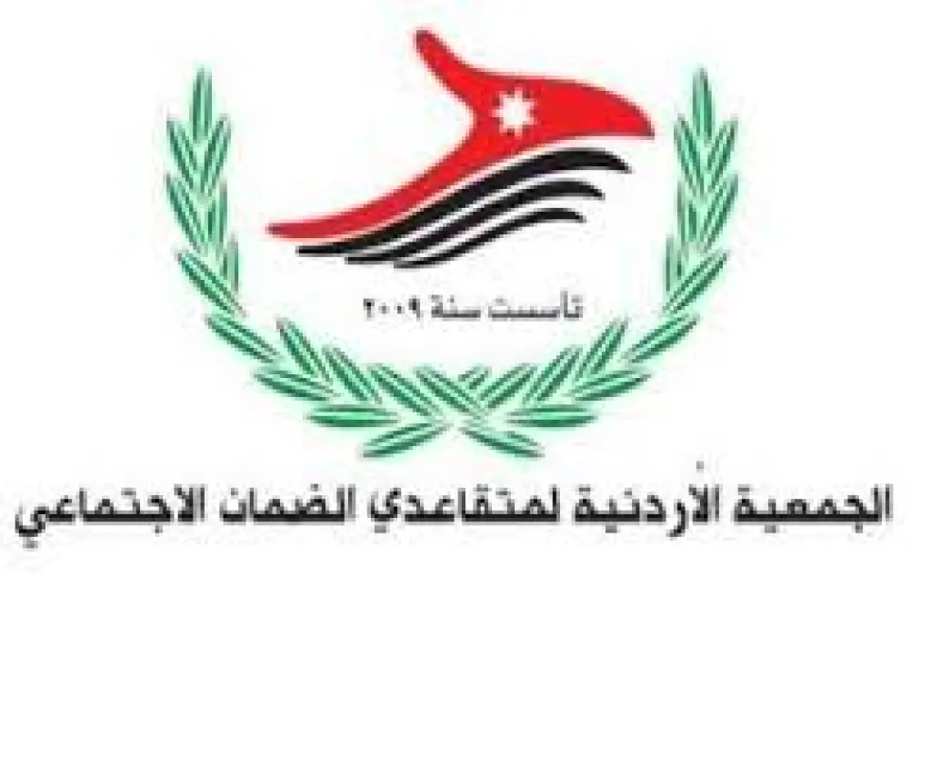 اهم القرارات التي اتخذتها الهيئة الإدارية لجمعية متقاعدي الضمان الاجتماعي في اجتماعها رقم (٧) بتاريخ ٢٠٢٦/٨/٢٩