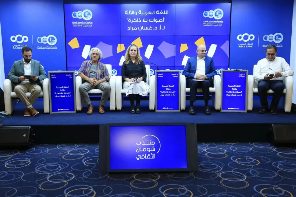 حوارية في شومان لمناقشة كتاب "أصوات بلا ذاكرة" للبناني غسان مراد