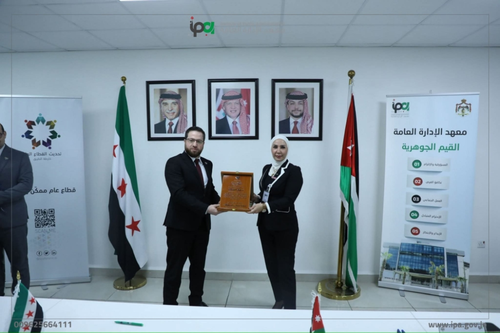 توقيع مذكرة تفاهم بين معهد الادارة العامة الأردني ووزارة التنمية الادارية في الجمهورية العربية السورية