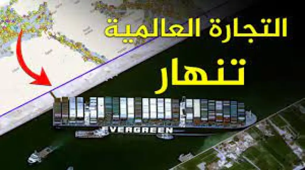 بسبب السفينه العالقه في قناه السويس طابور السفن وصل حتى الهند
