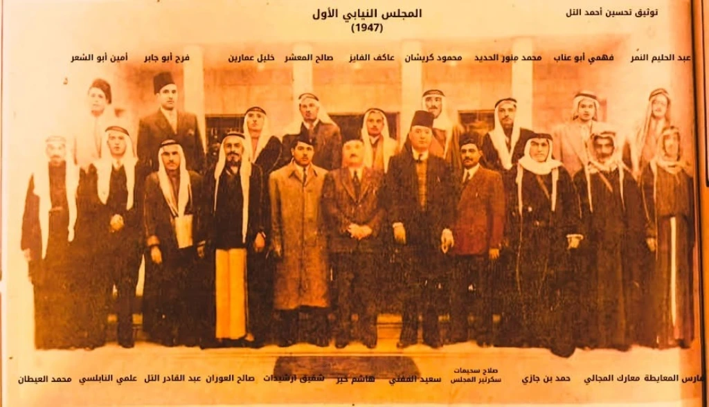 الشيخ عبد القادر التل رئيس المجلس النيابي الأول عام (1946).