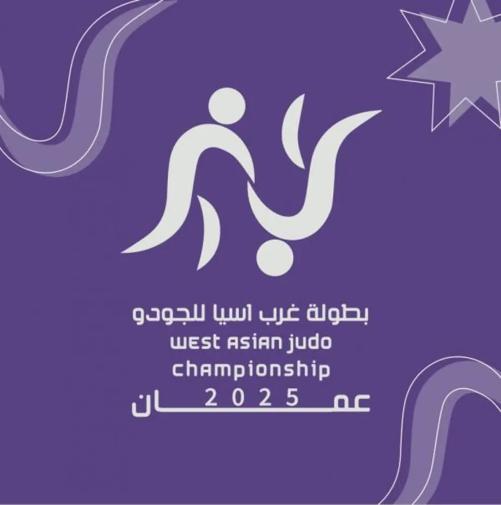 عمّان تستضيف بطولة غرب آسيا للجودو بمشاركة 11 دولة عربية